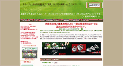 Desktop Screenshot of g-beast.jp